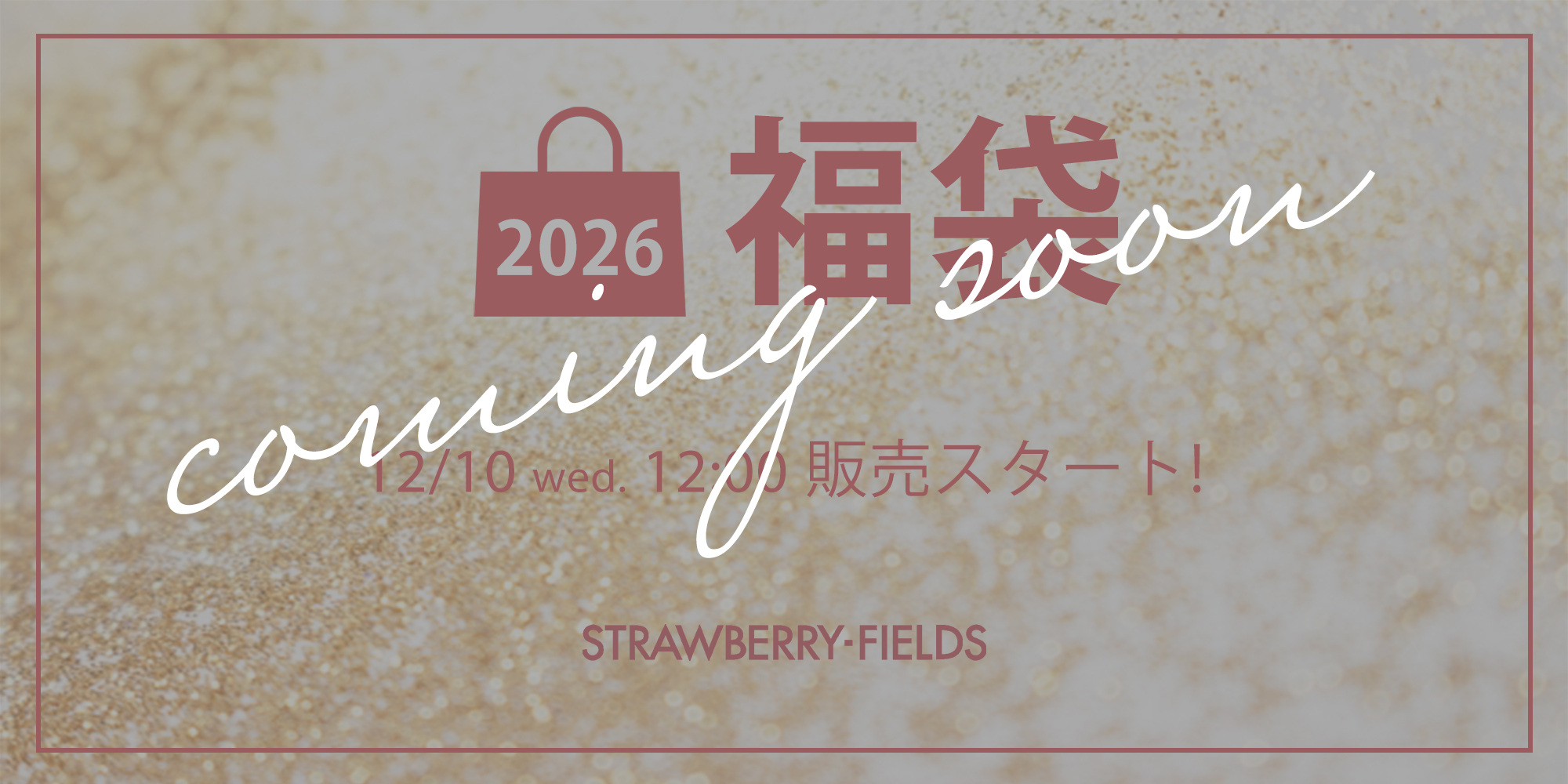 2026年福袋　coming soon