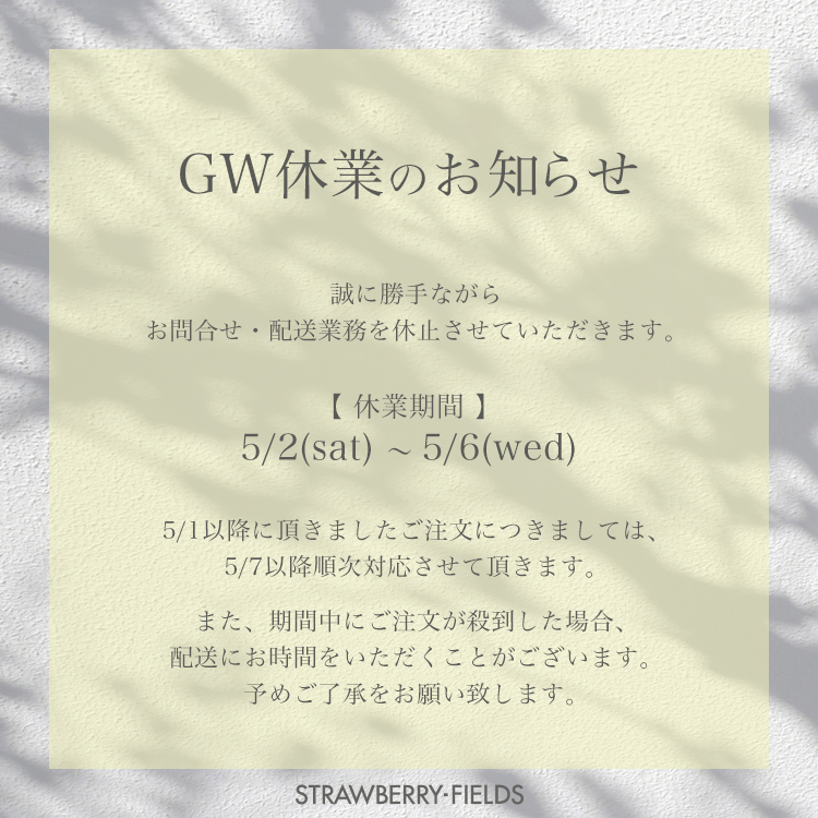 公式】 STRAWBERRY-FIELDS(ストロベリーフィールズ)