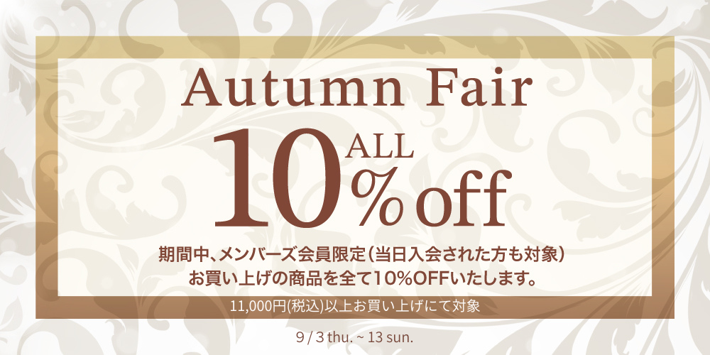 Autumn Fair Start !! 