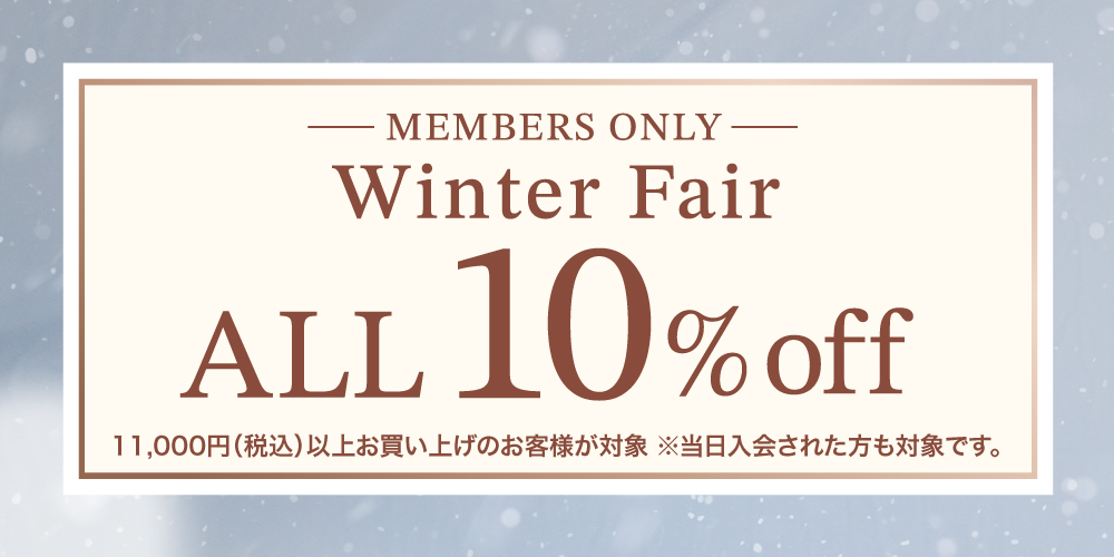 2026 WINTER FAIR開催